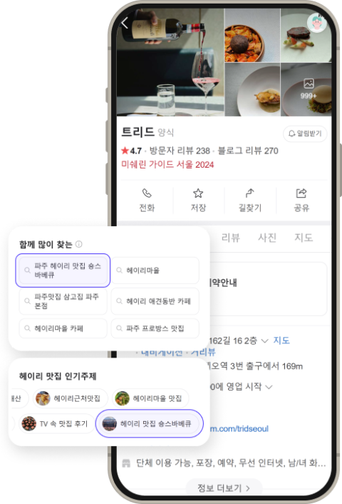 실행사 네이버 상위노출과 구글 SEO를 동시에 진행하는 방법
