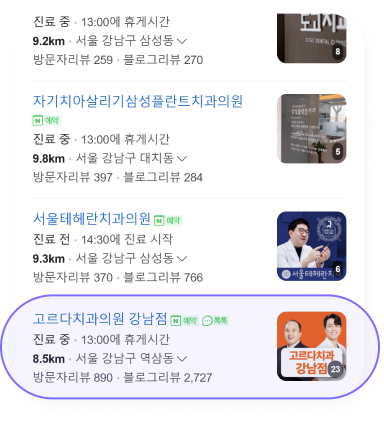 실행사 헬스장 사장님이 말하는 상위노출 후 매출 변화
