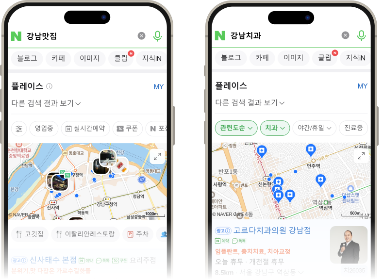 실행사 네이버 상위노출과 구글 SEO를 동시에 진행하는 방법