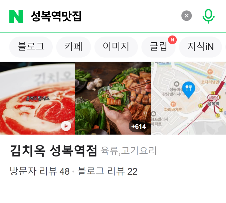 웹사이트 상위노출 실행사 case