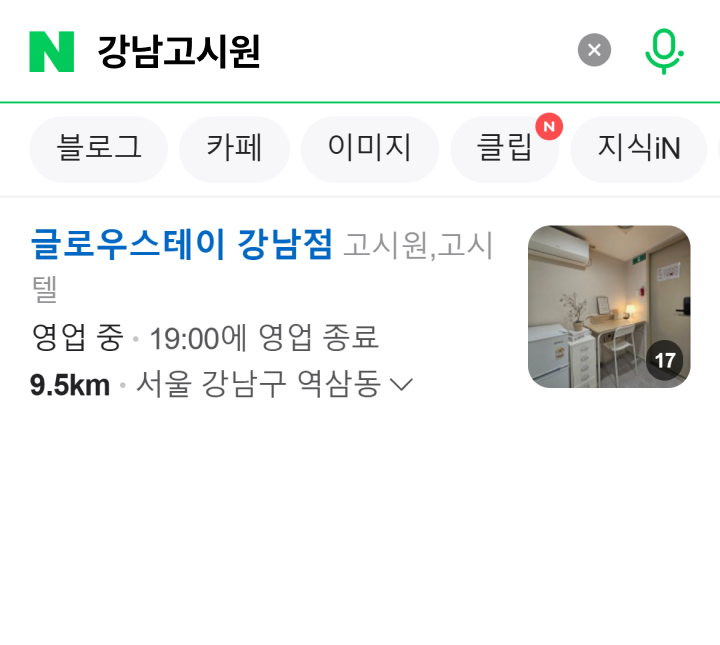 웹사이트 상위노출 실행사 case