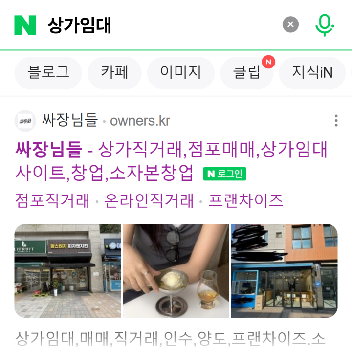 웹사이트 상위노출 실행사 case