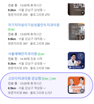실행사 네이버 출신 전문가에게 SEO를 맡기면 뭐가 다른가