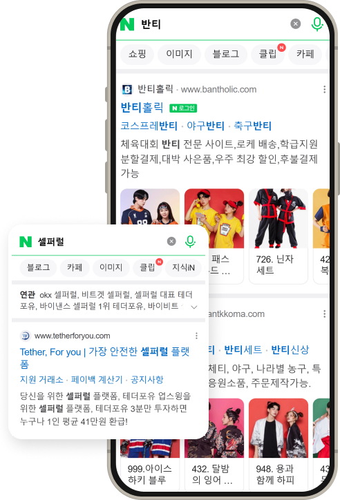 웹사이트 상위노출 실행사 seo